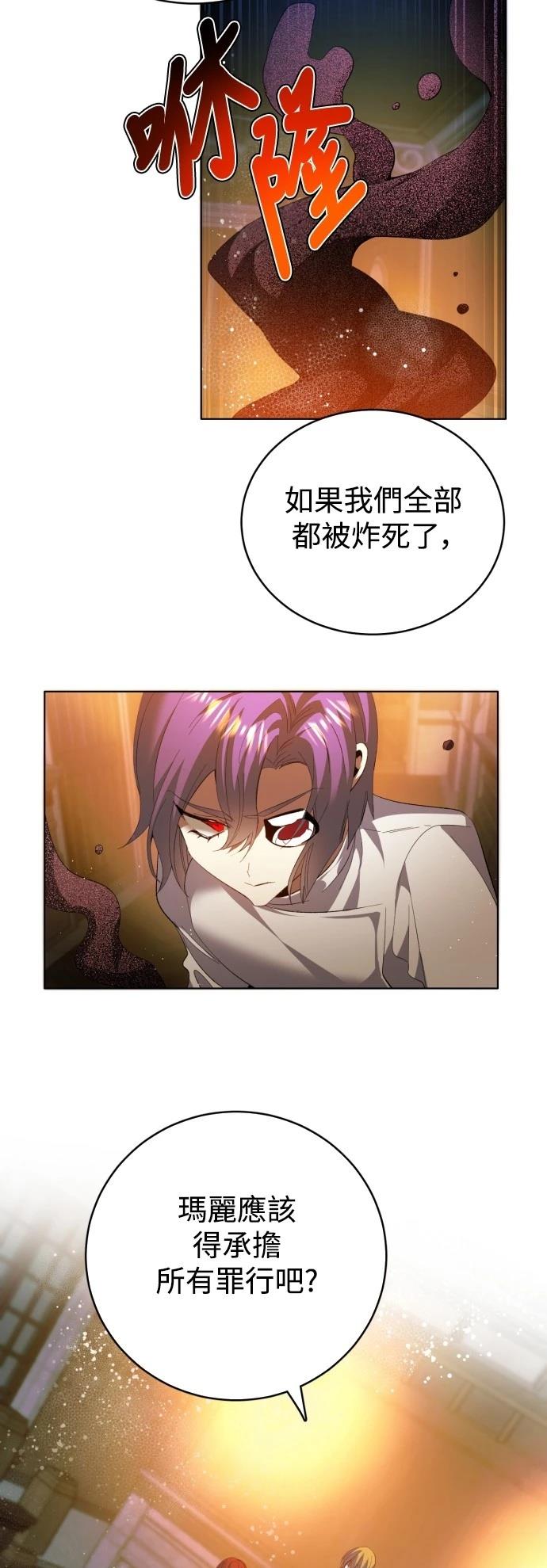 歸零遊戲 - 第412話 - 4