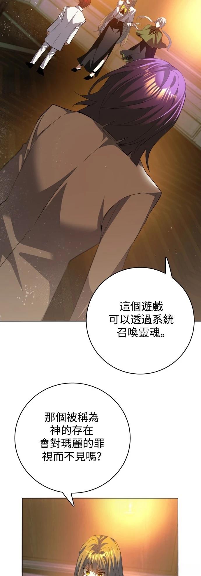 歸零遊戲 - 第412話 - 5