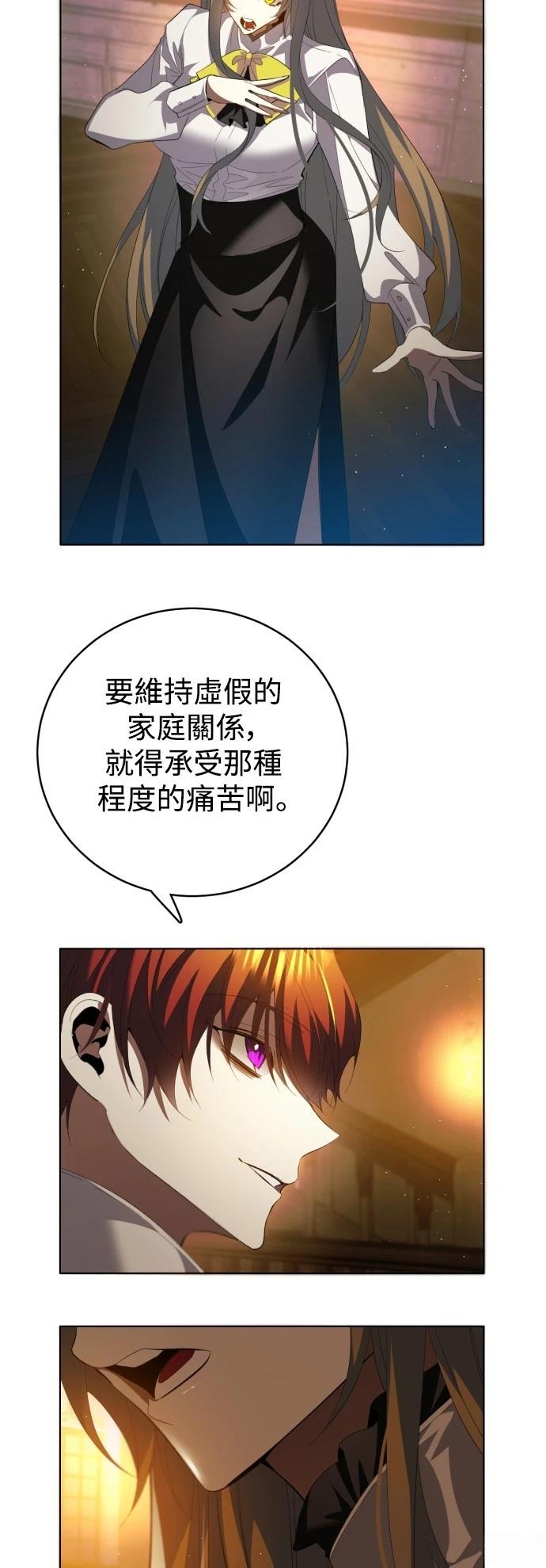 歸零遊戲 - 第412話 - 6