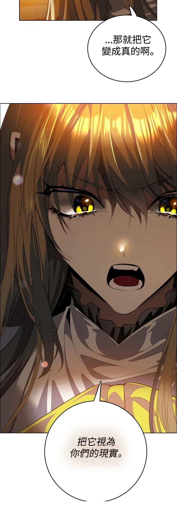 歸零遊戲 - 第412話 - 7