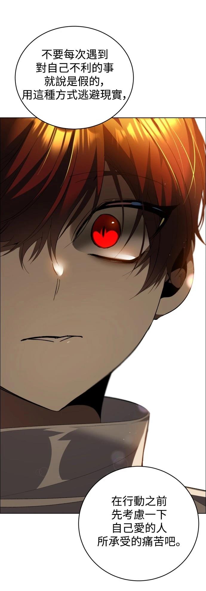 歸零遊戲 - 第412話 - 1