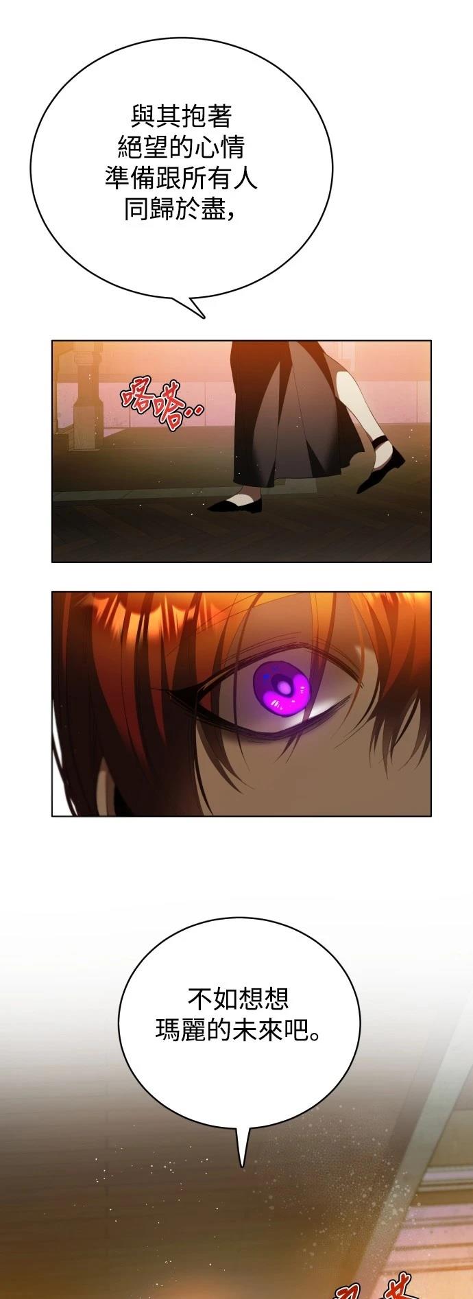 歸零遊戲 - 第412話 - 2