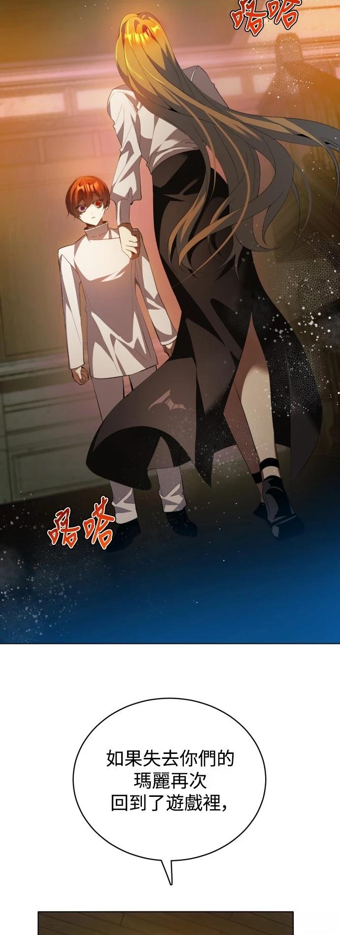 歸零遊戲 - 第412話 - 3