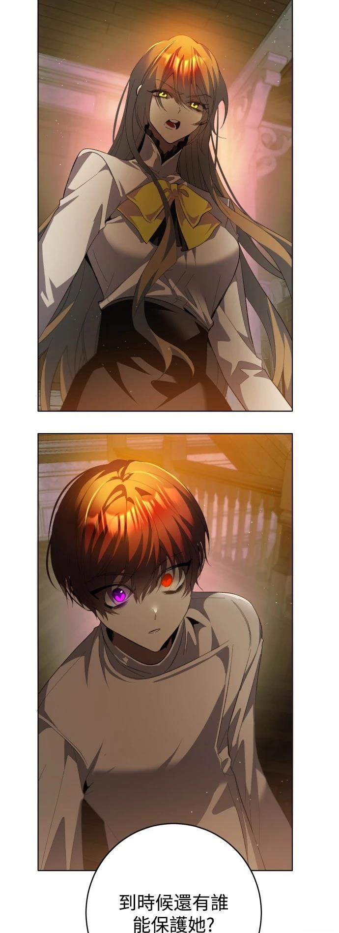 歸零遊戲 - 第412話 - 4