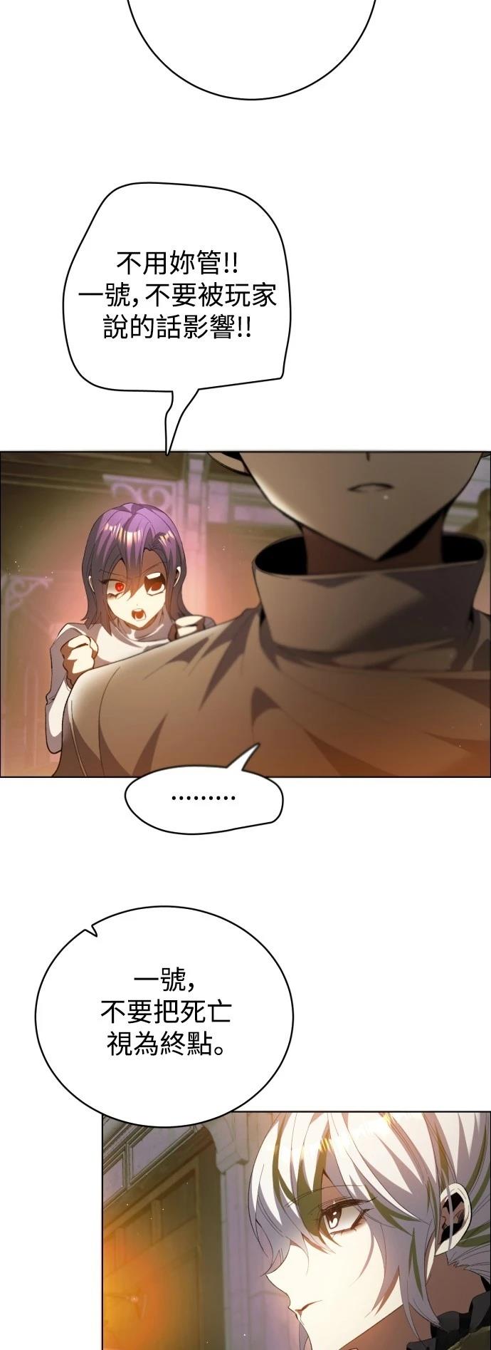 歸零遊戲 - 第412話 - 5