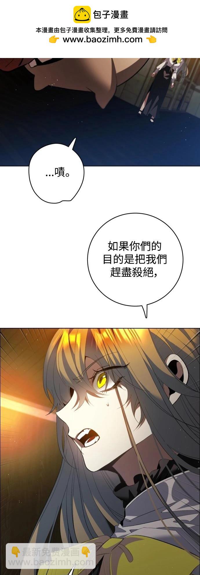 歸零遊戲 - 第412話 - 2