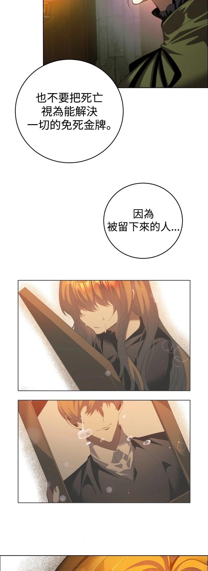 歸零遊戲 - 第412話 - 6