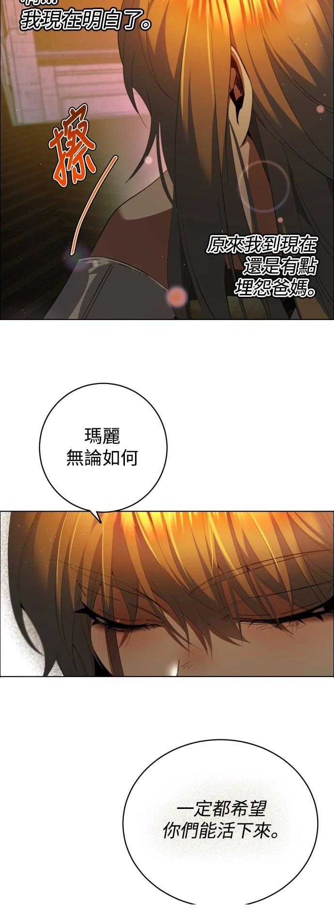 歸零遊戲 - 第412話 - 1