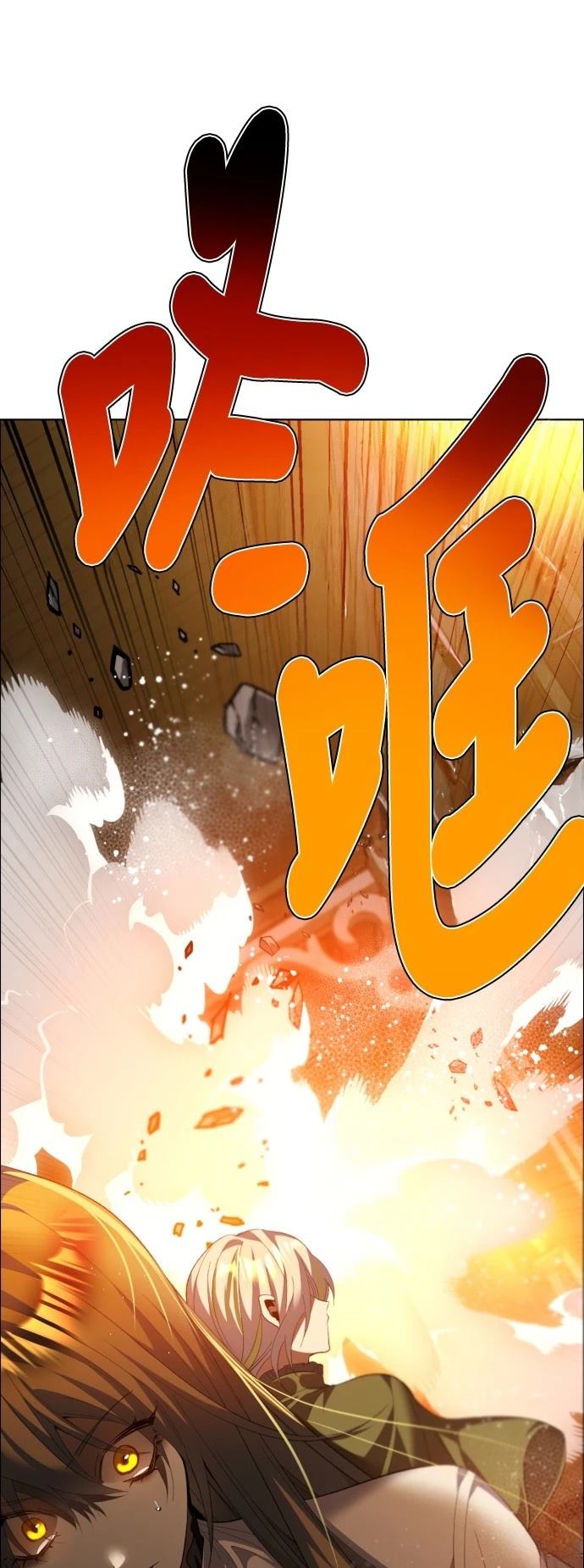 歸零遊戲 - 第412話 - 3