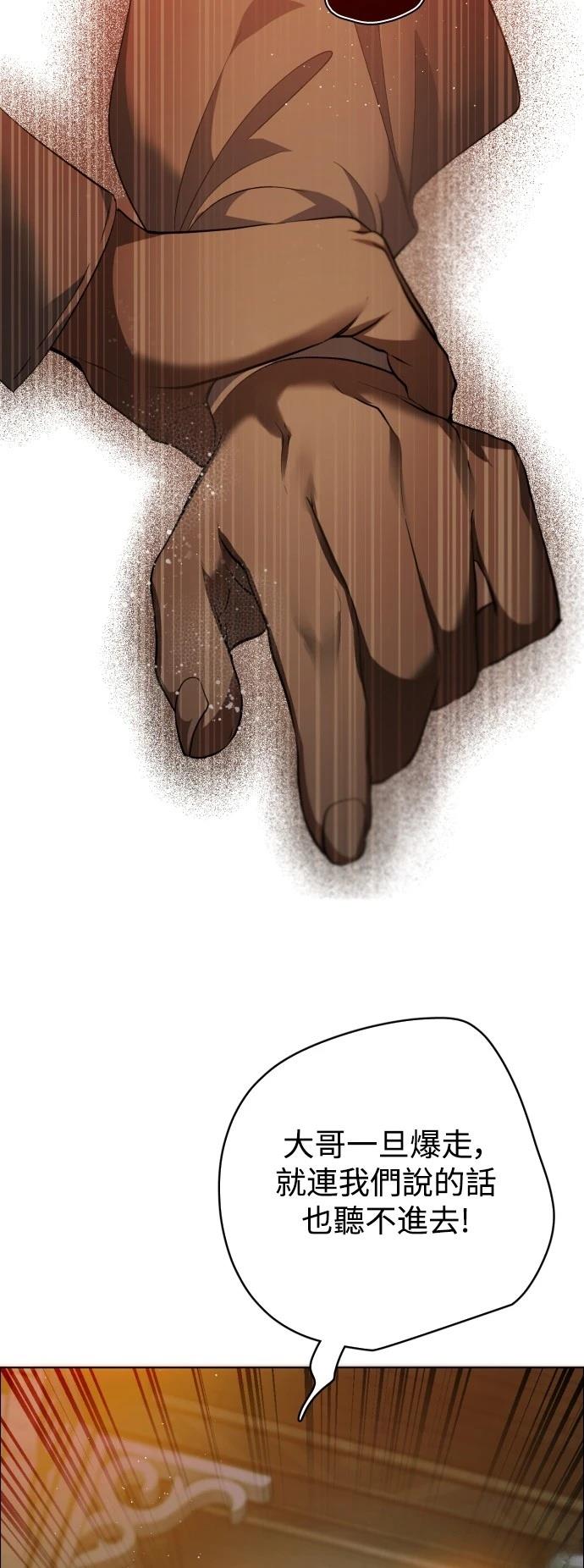 歸零遊戲 - 第412話 - 6