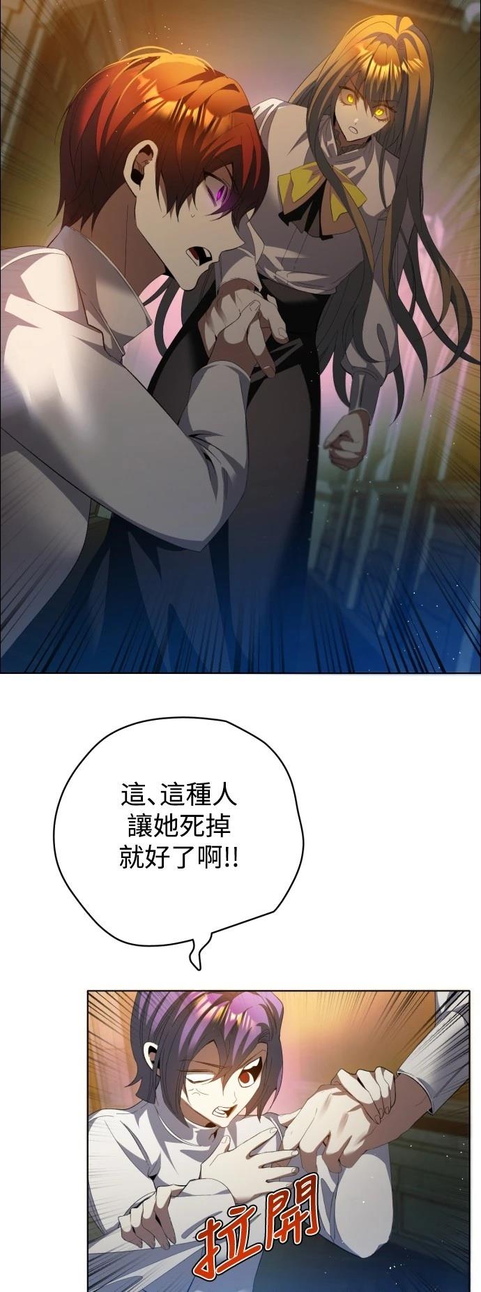 歸零遊戲 - 第412話 - 7