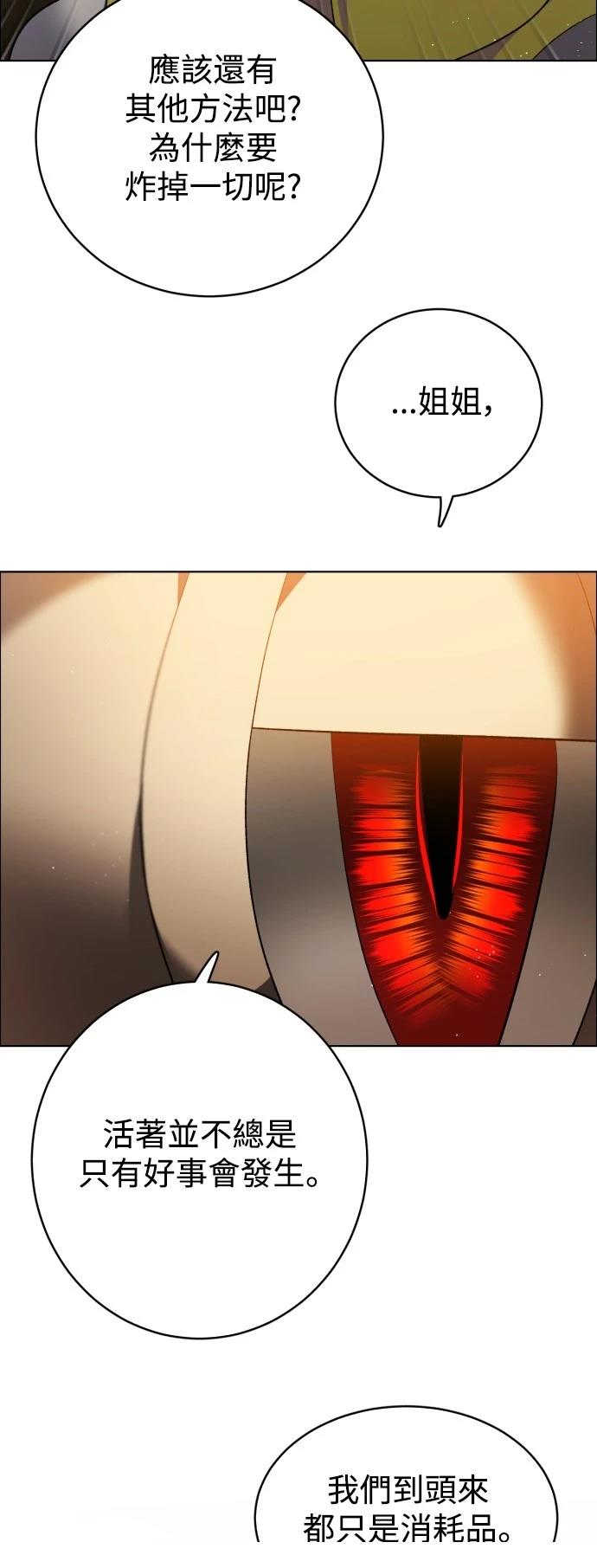 歸零遊戲 - 第412話 - 3