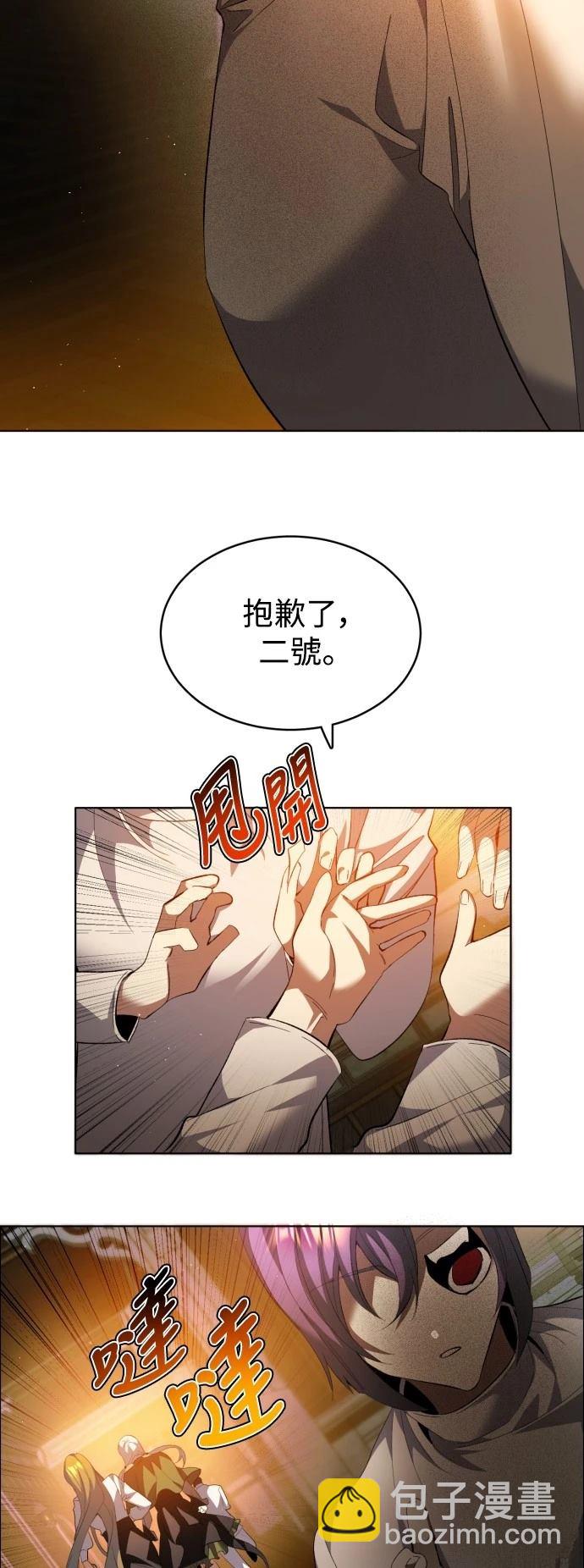 歸零遊戲 - 第412話 - 2