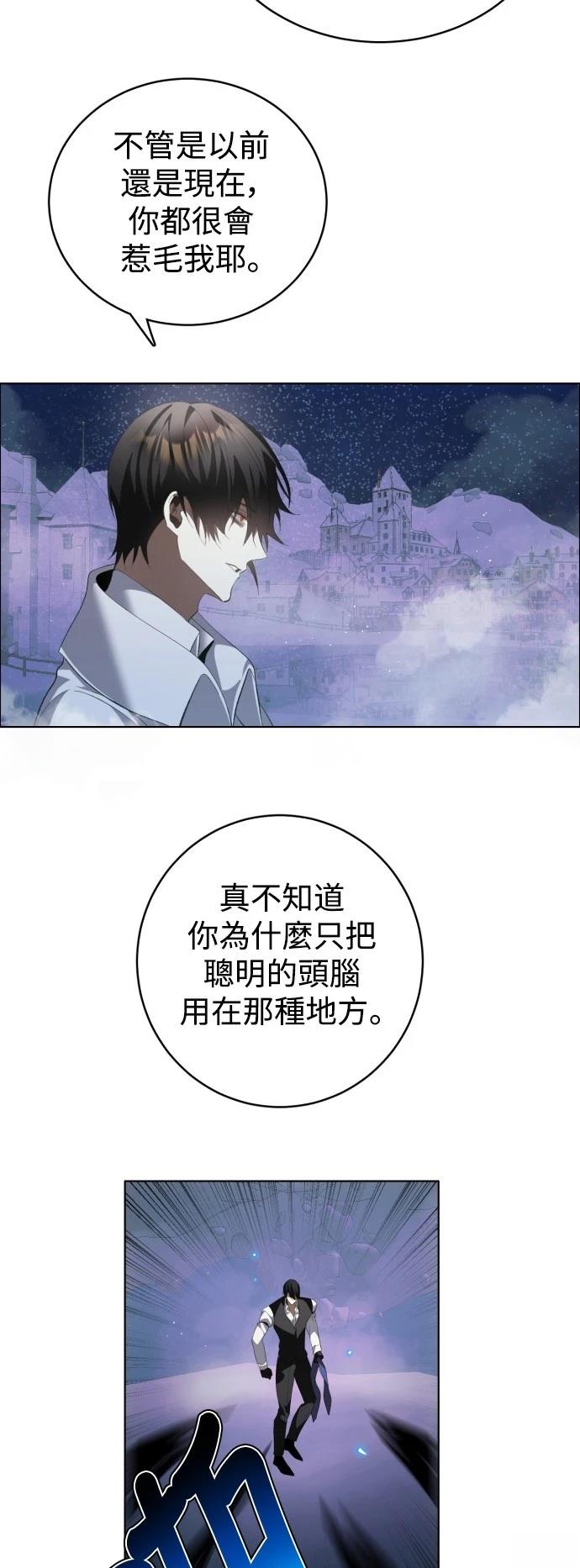 歸零遊戲 - 第412話 - 3