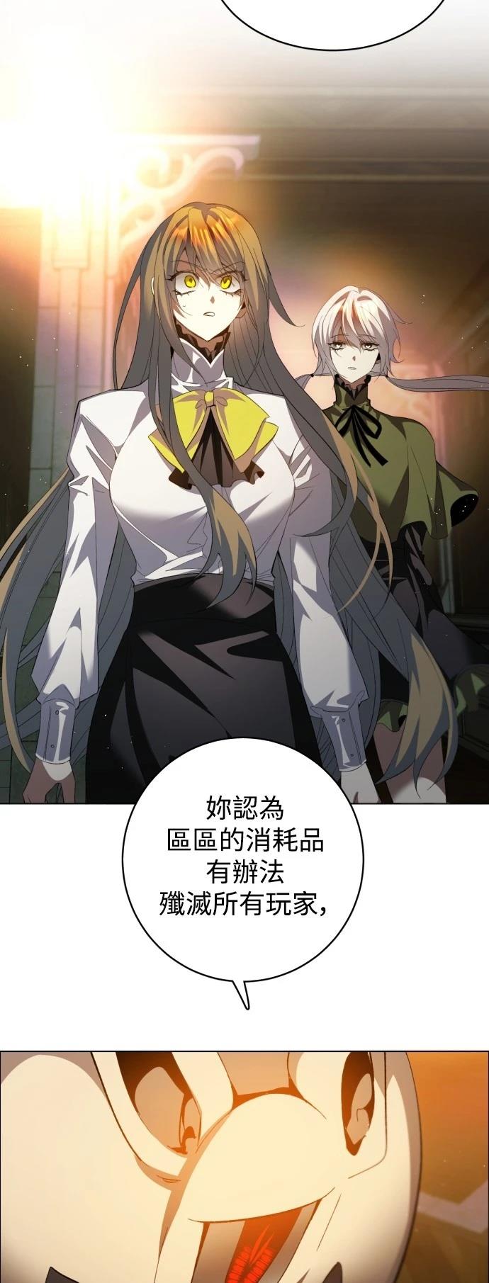 歸零遊戲 - 第412話 - 4