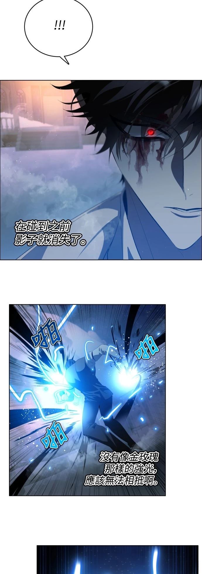 歸零遊戲 - 第412話 - 6