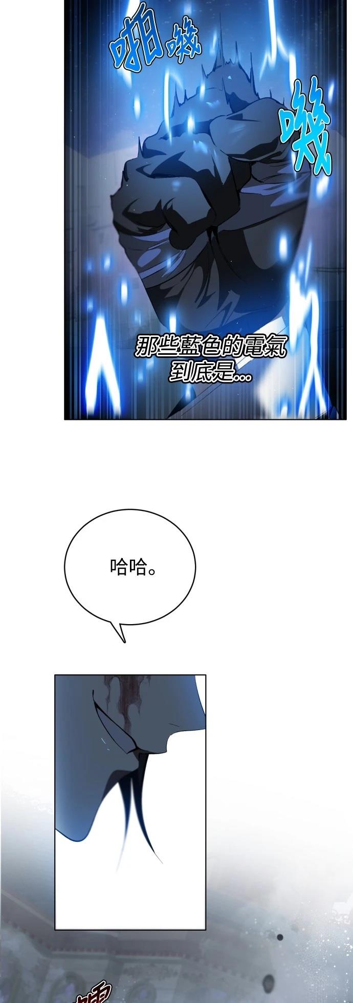 歸零遊戲 - 第412話 - 7