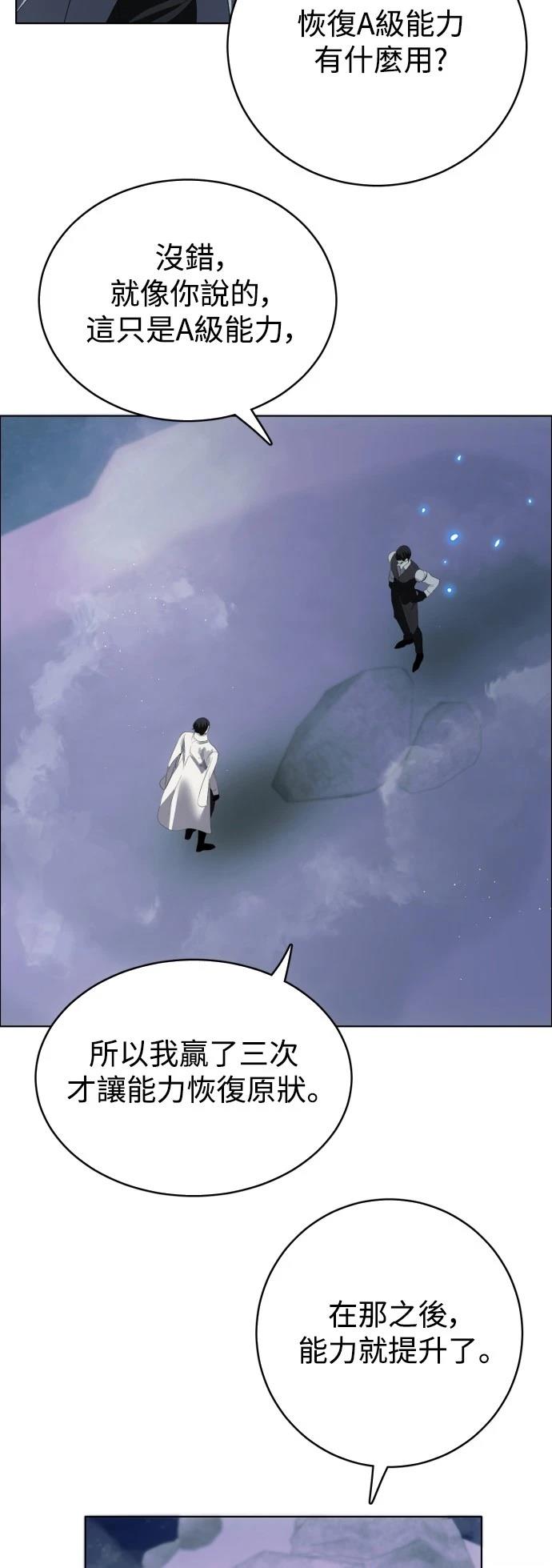 歸零遊戲 - 第412話 - 3