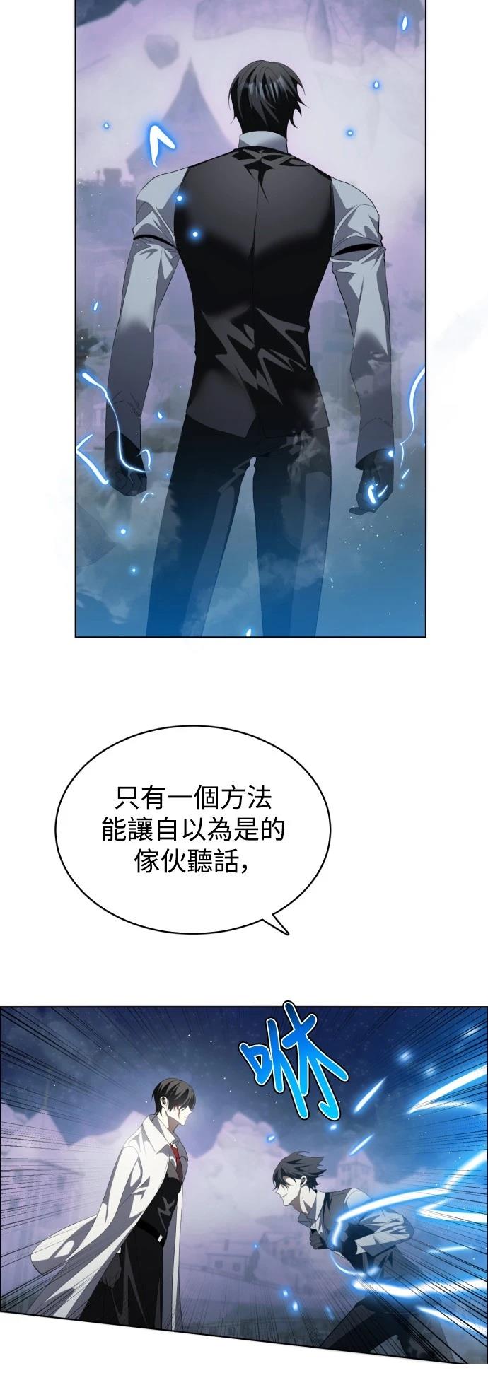 歸零遊戲 - 第412話 - 4