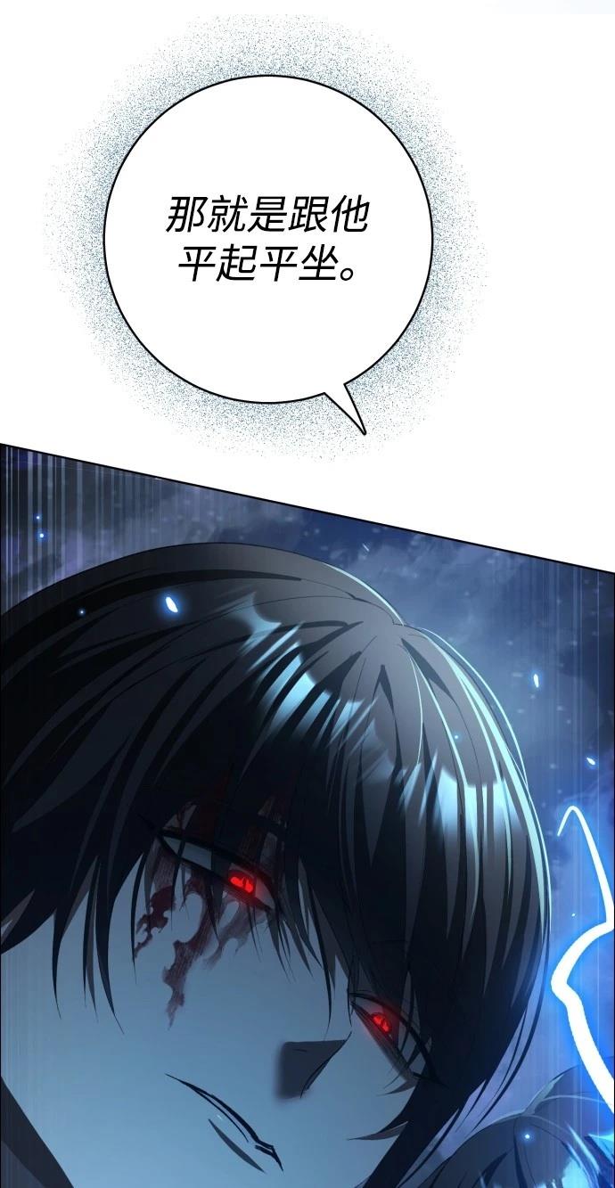 歸零遊戲 - 第412話 - 5