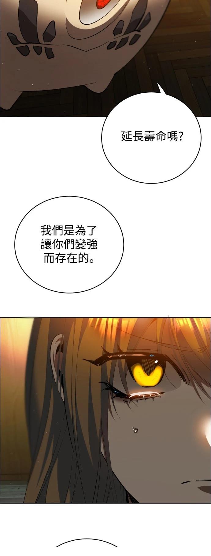 歸零遊戲 - 第412話 - 5