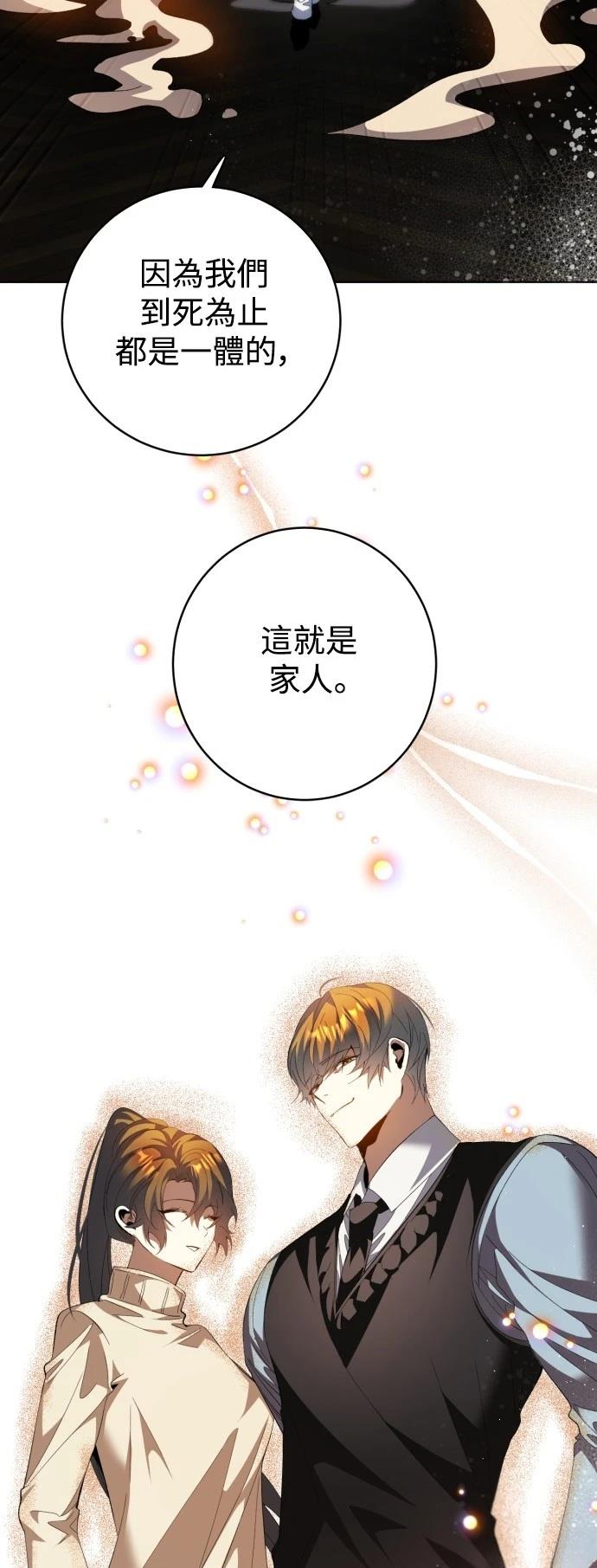 歸零遊戲 - 第412話 - 7