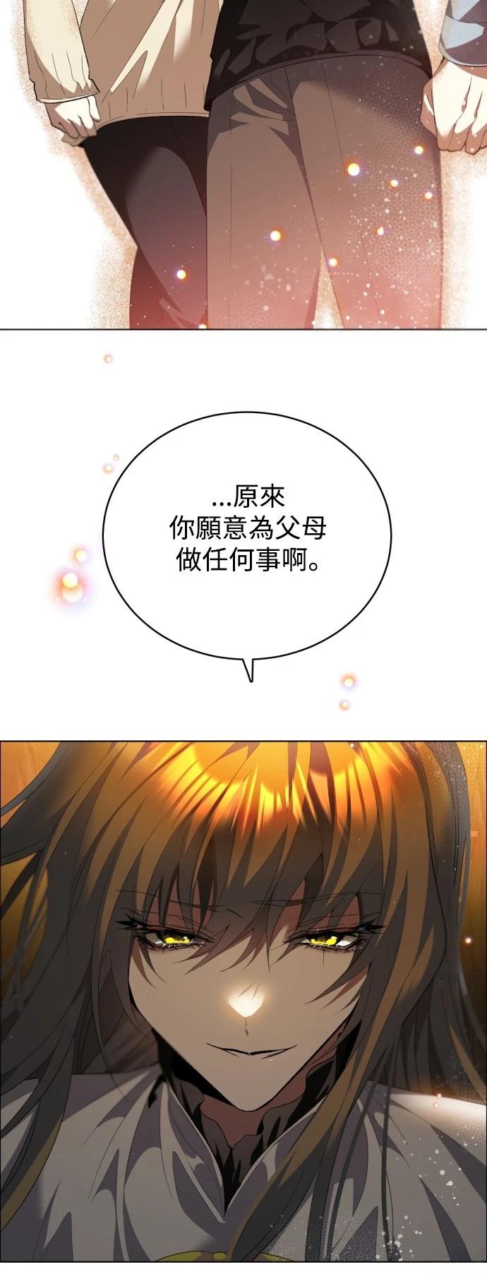 歸零遊戲 - 第412話 - 1