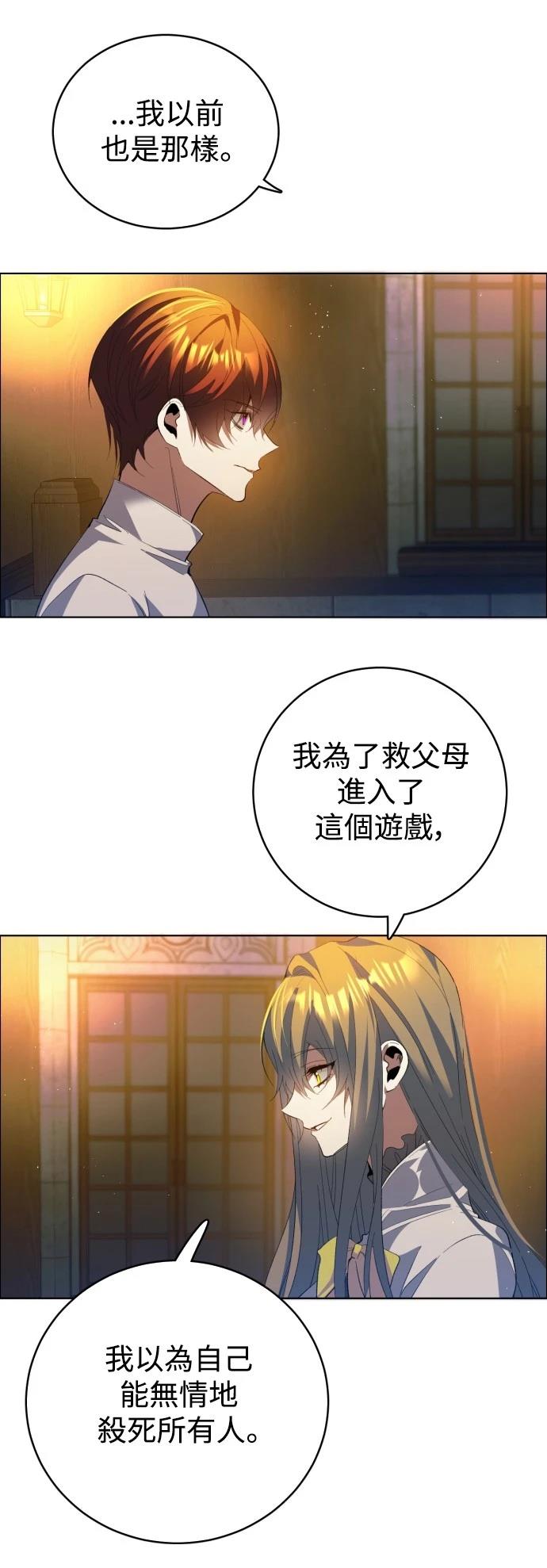 歸零遊戲 - 第412話 - 2