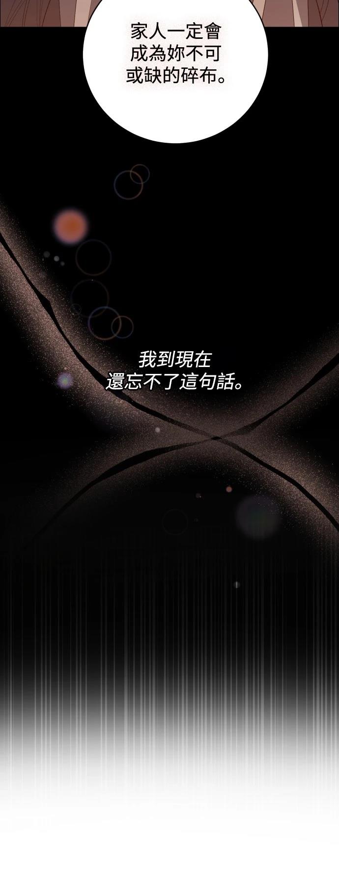 歸零遊戲 - 第414話 - 5