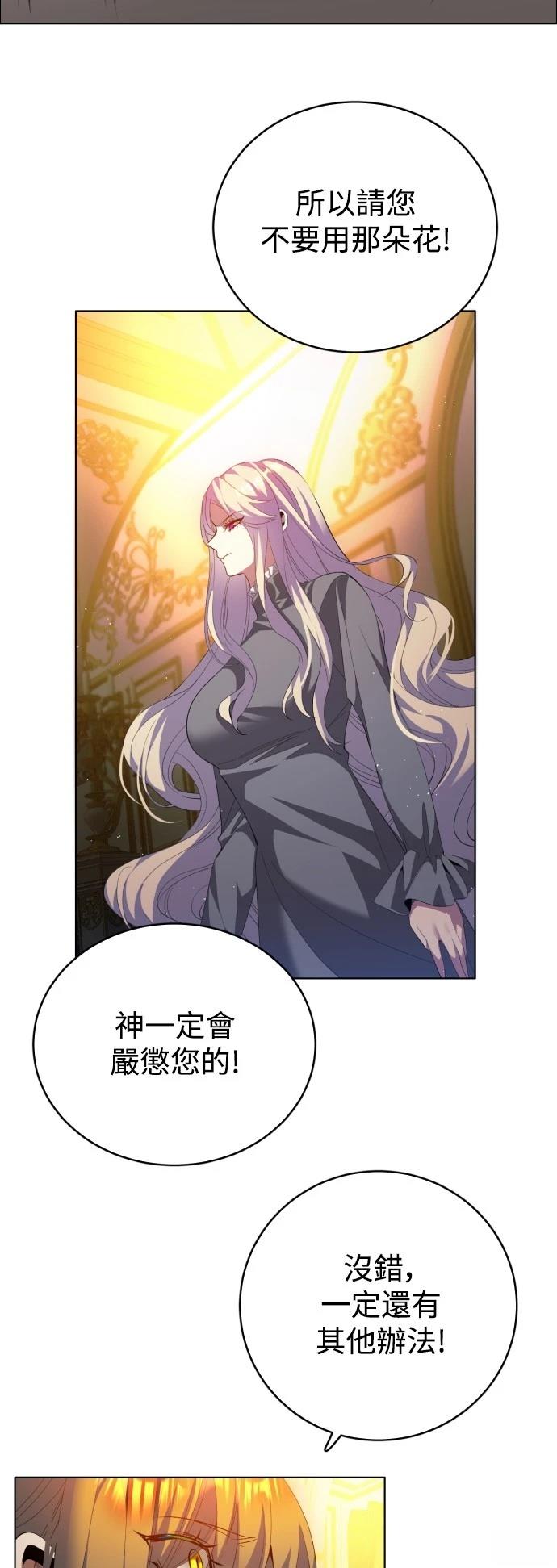 歸零遊戲 - 第414話 - 4