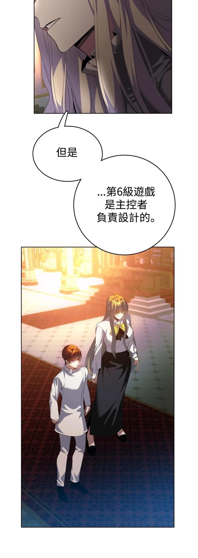 歸零遊戲 - 第414話 - 7