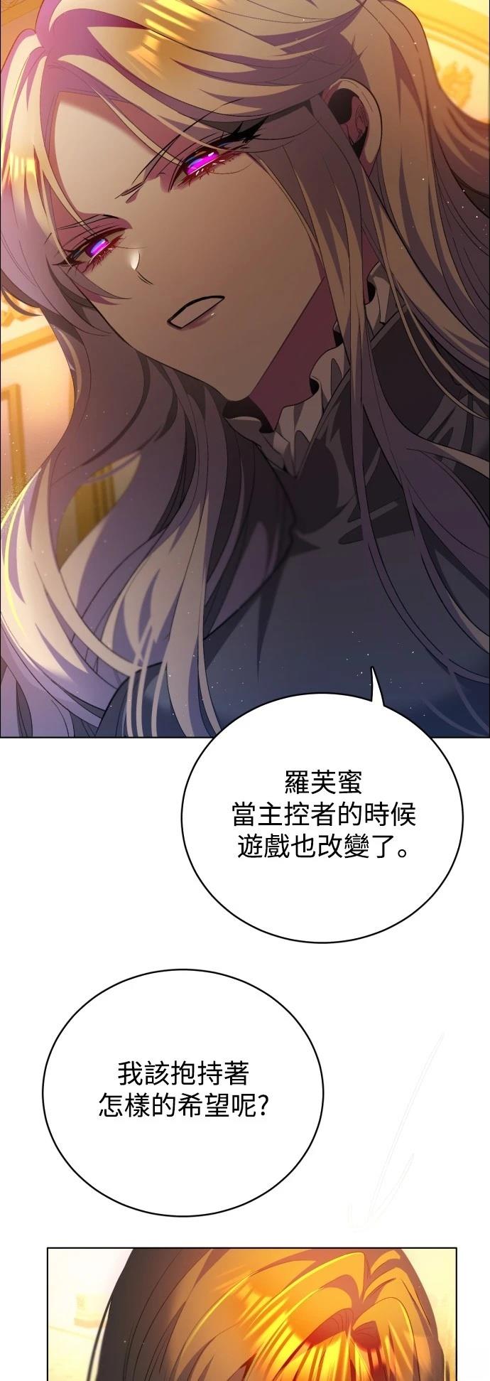 歸零遊戲 - 第414話 - 2