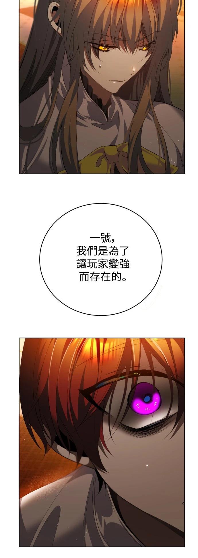 歸零遊戲 - 第414話 - 3