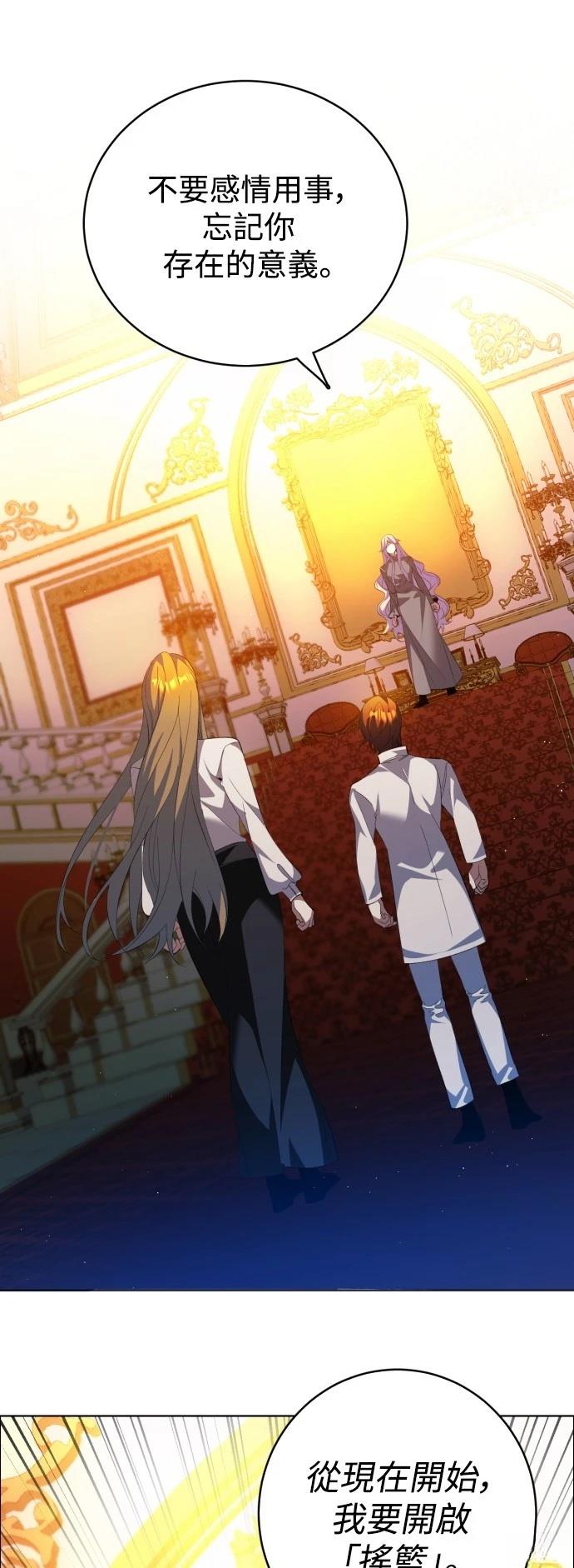 歸零遊戲 - 第414話 - 4