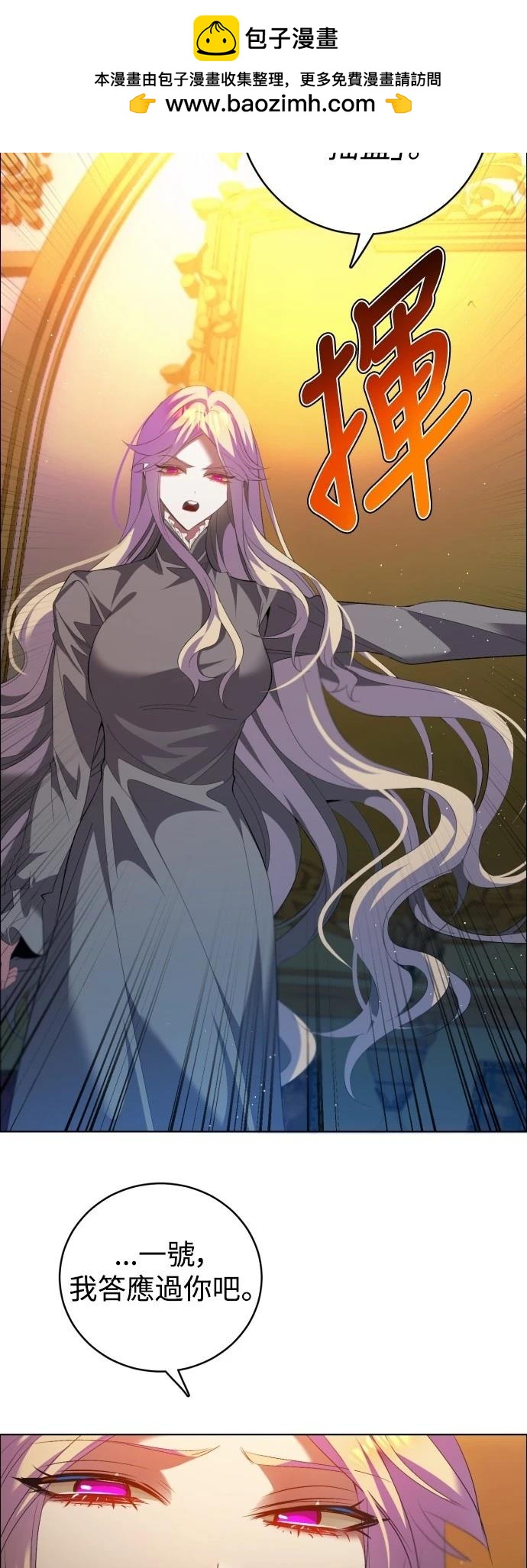 歸零遊戲 - 第414話 - 5