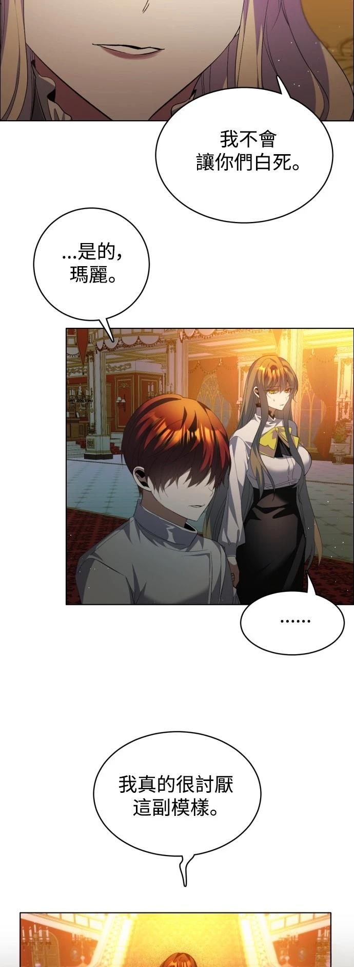 歸零遊戲 - 第414話 - 6