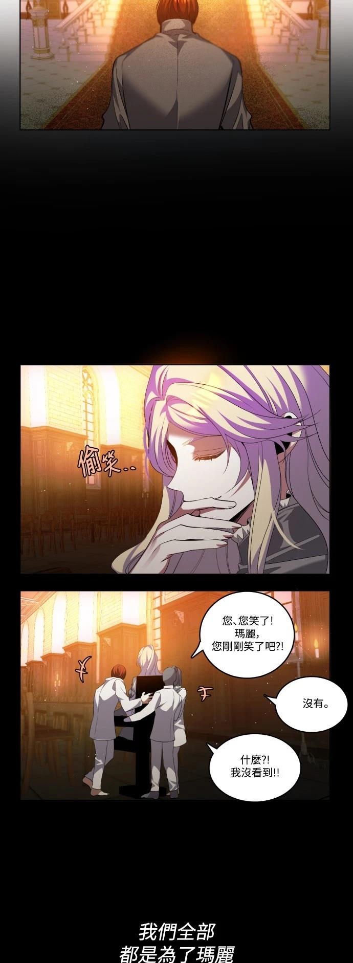 歸零遊戲 - 第414話 - 7