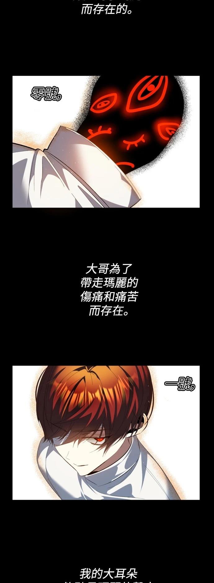 歸零遊戲 - 第414話 - 1