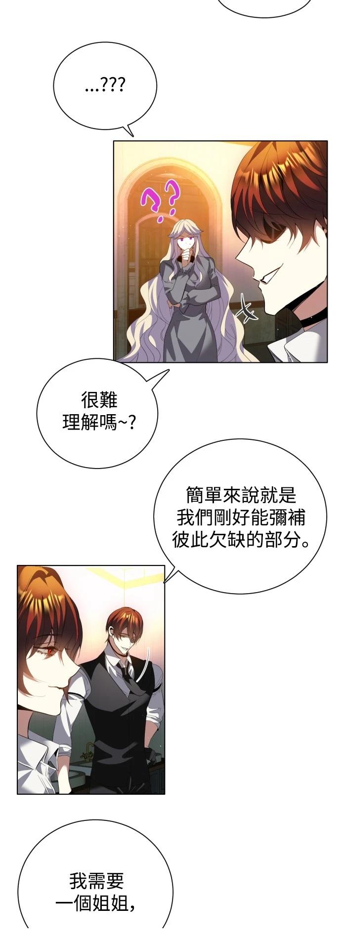 歸零遊戲 - 第414話 - 3