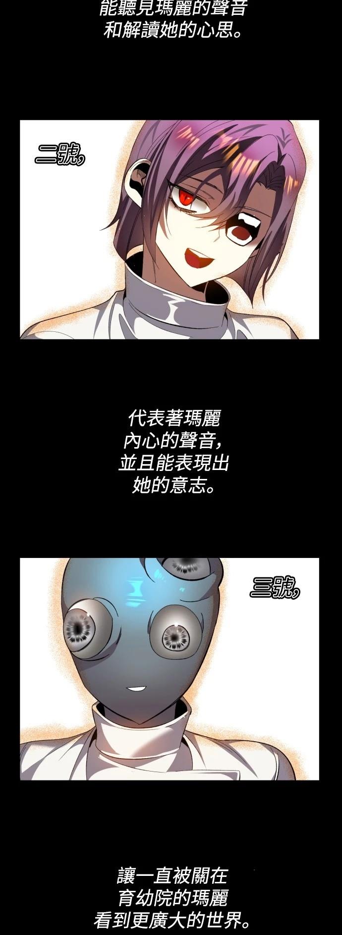 歸零遊戲 - 第414話 - 2