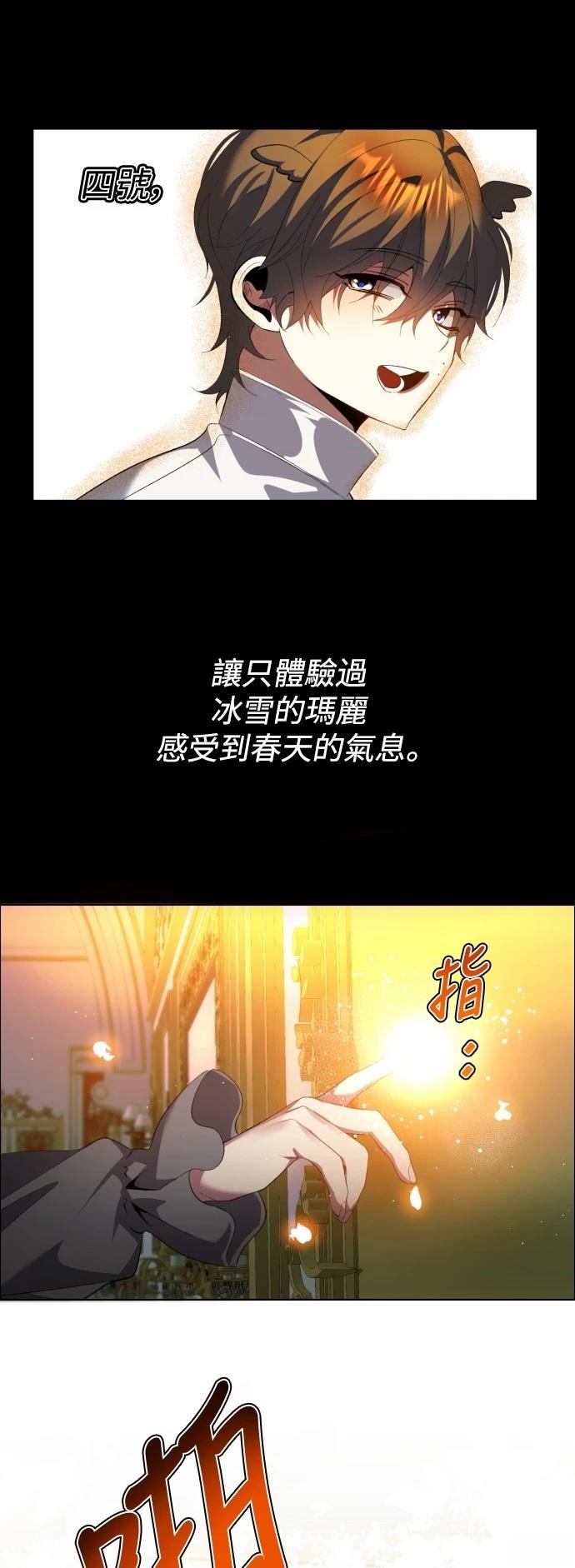 歸零遊戲 - 第414話 - 3