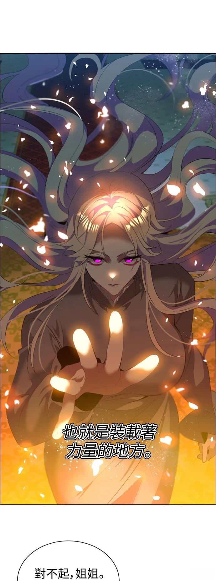 歸零遊戲 - 第414話 - 5