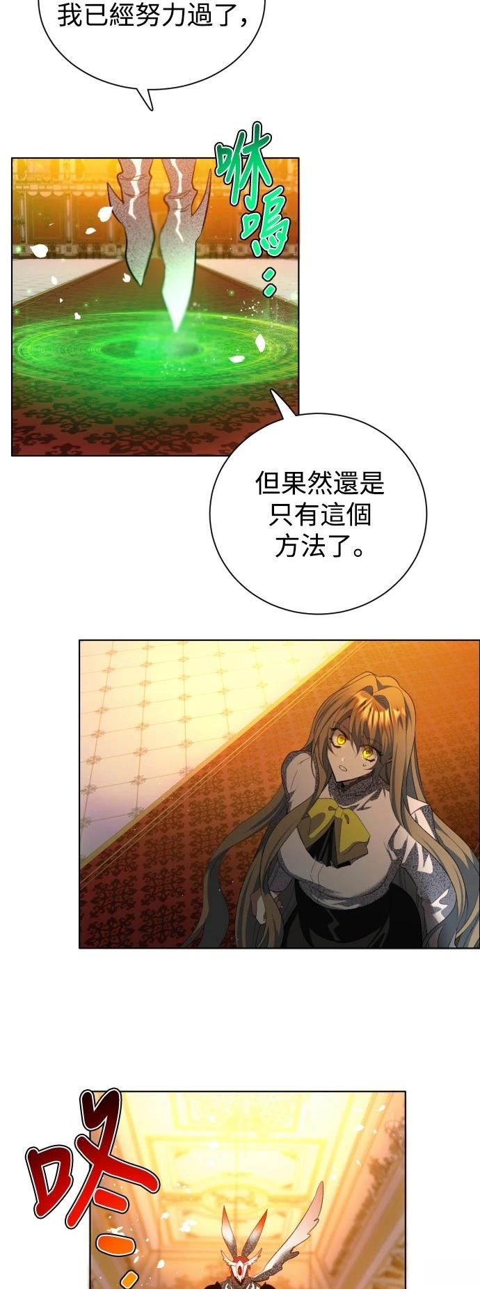 歸零遊戲 - 第414話 - 6