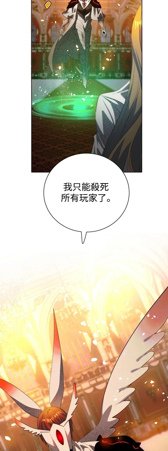 歸零遊戲 - 第414話 - 7