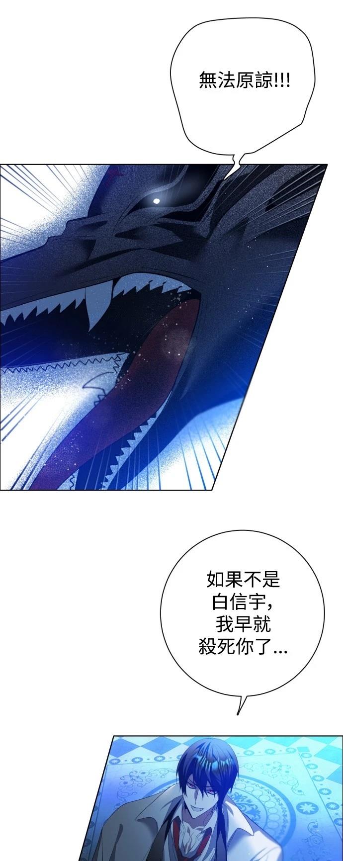 歸零遊戲 - 第414話 - 6