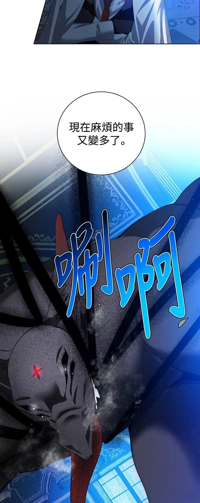 歸零遊戲 - 第414話 - 7