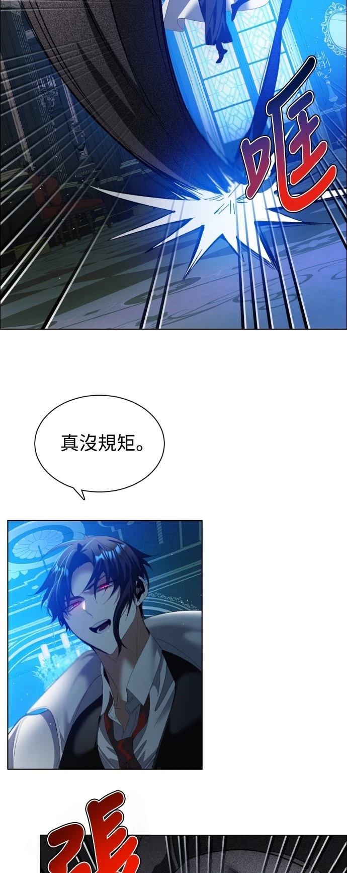 歸零遊戲 - 第414話 - 2