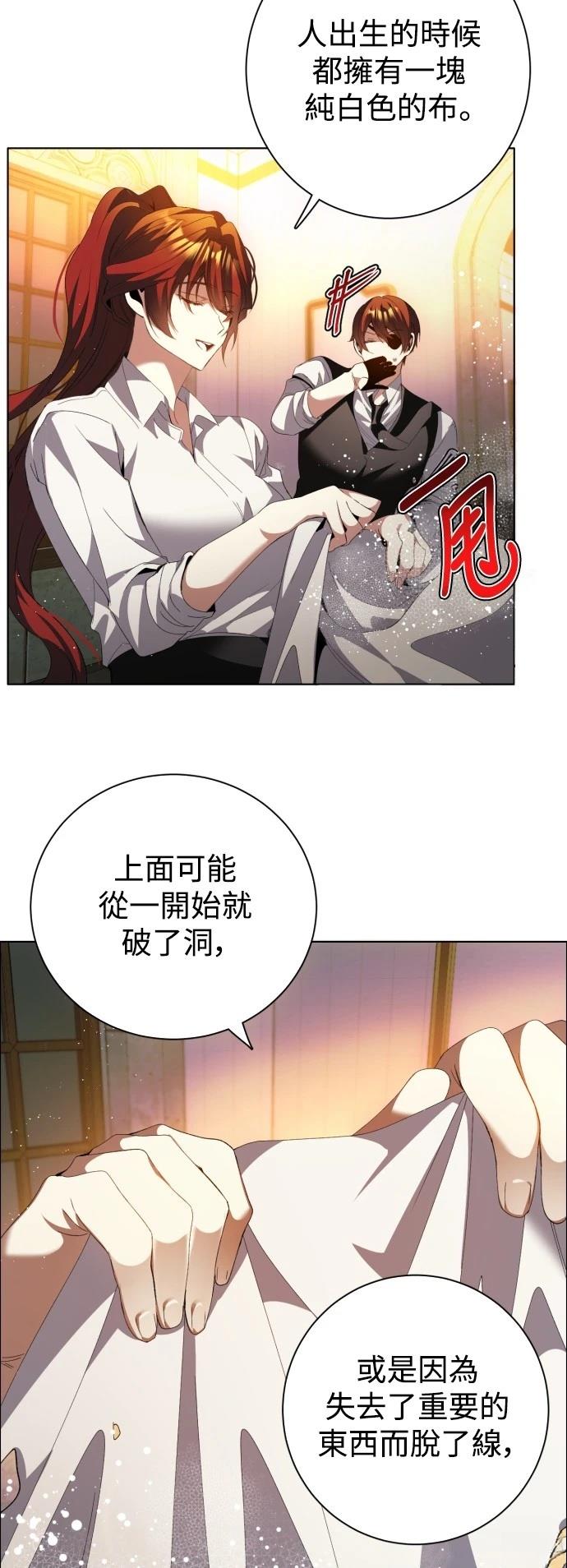 歸零遊戲 - 第414話 - 5