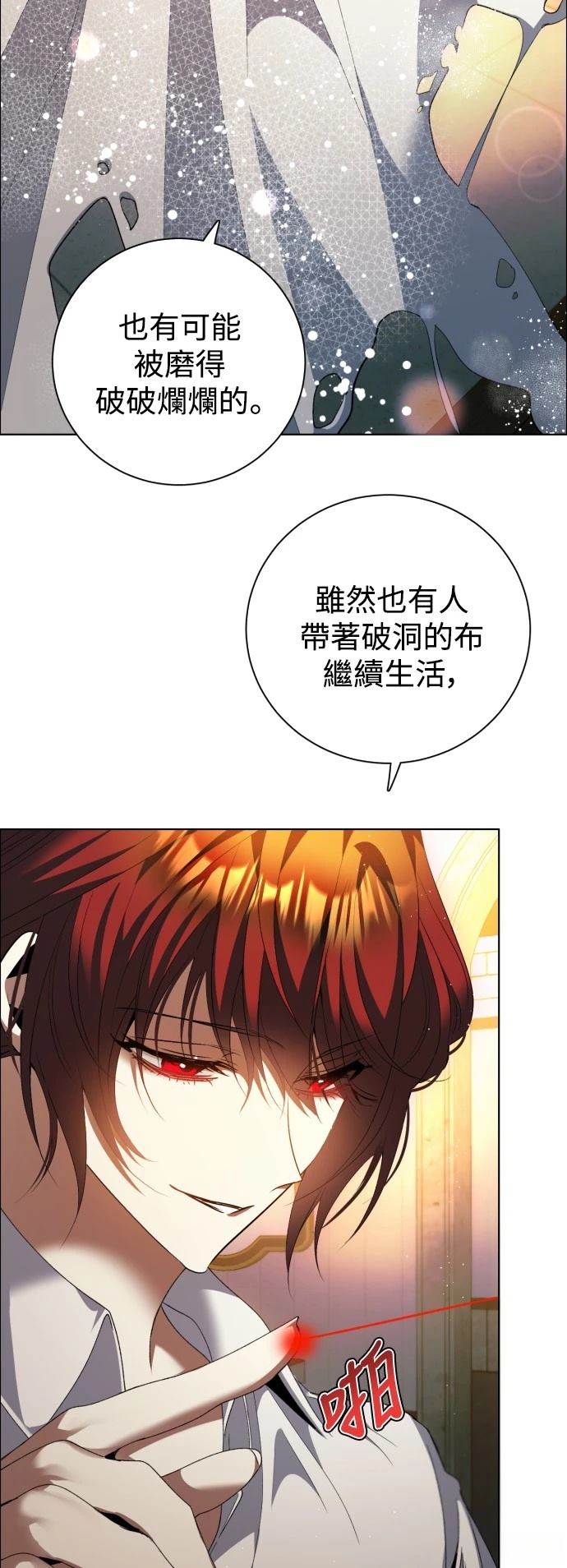 歸零遊戲 - 第414話 - 6