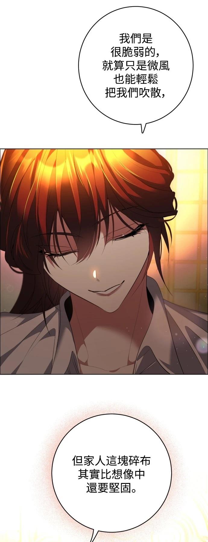 歸零遊戲 - 第414話 - 2